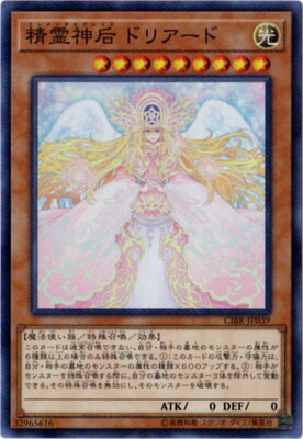 遊戯王 PSA10 完美品 シークレット 精霊神后 ドリアード 鑑定品 CIBR ☆アジア☆精霊神后ドリアード/シークレット【モンスター