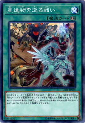 楽天市場】遊戯王 第10期 07弾 SAST-JP062 星遺物の守護竜 : フルアヘッド