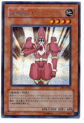 遊戯王　マシンナーズ・フォース シークレット　DP9-JP007 楽天市場】遊戯王 PP9-JP007 マシンナーズ・フォース【シークレット