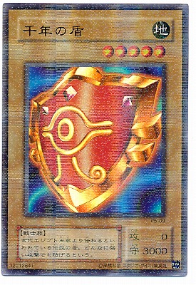 楽天市場】遊戯王 カード千年の盾【P5-09】ウルトラレア トレカ 【中古