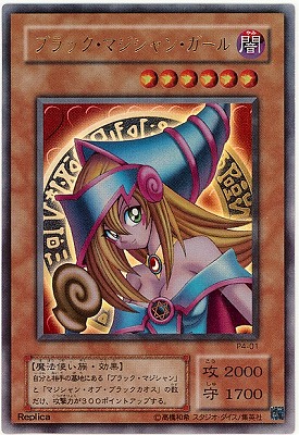楽天市場】遊戯王 書籍付属カード G3-11 ブラック・マジシャン