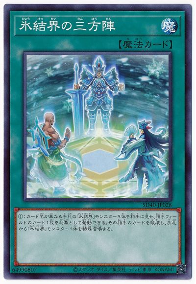 楽天市場】遊戯王 第7期 GS03-JP009 氷結界の龍 グングニール : フル