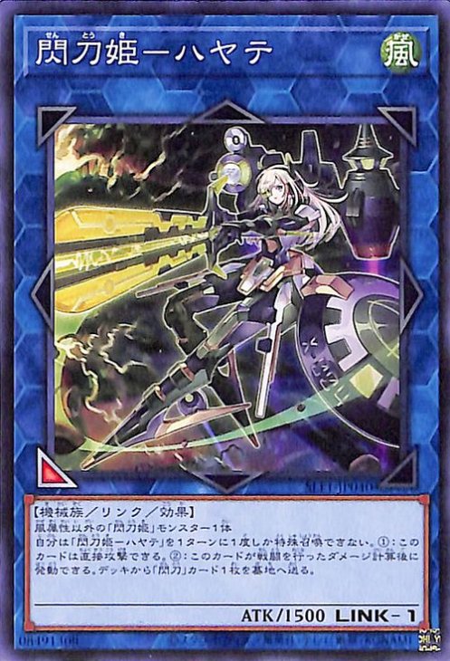 楽天市場】遊戯王 第11期 SLF1-JP044 閃刀術式−アフターバーナー