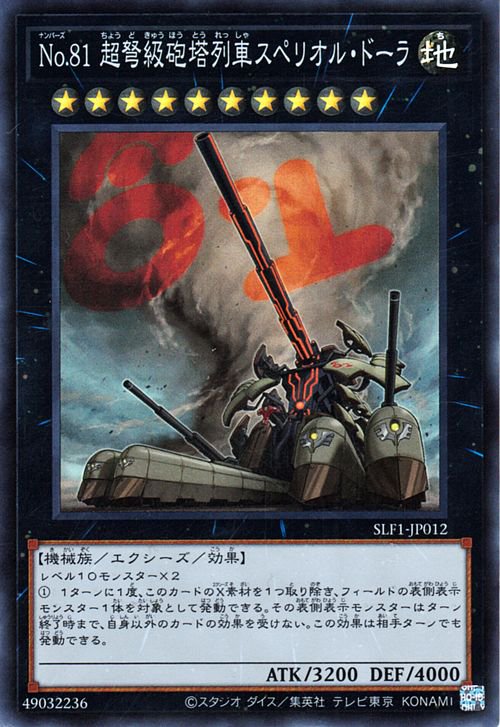 エリシア　遊戯王カード　美品11枚 エリシア 遊戯王カード 美品11枚 card-museum_slf1-jp039b-ur