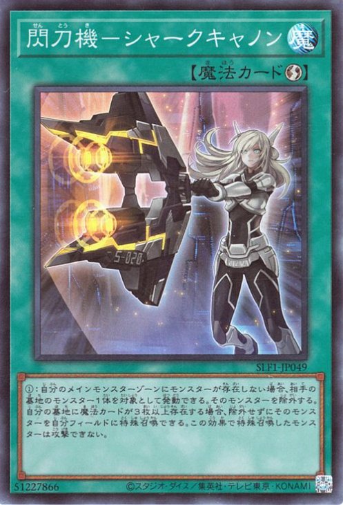 yugi-11-slf1-jp153.jpg