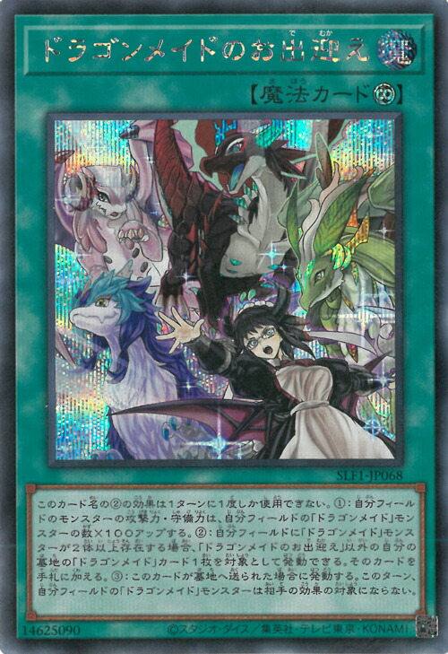 遊戯王OCG ドラゴンメイド・ハスキー　絵違い　プリズマ 61pI1arZeEL._AC_SY200_QL15_.jpg