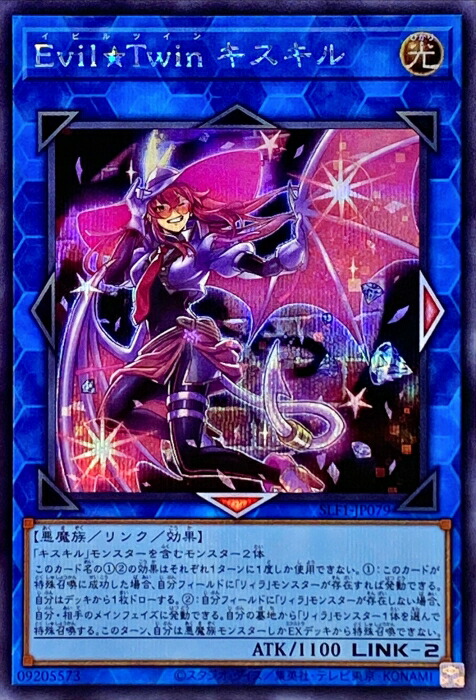 楽天市場】【イラスト違い】遊戯王 QCAC-JP067 Evil
