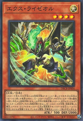 楽天市場】遊戯王 第12期/DBCB-JP008 ライゼオル・プラグイン