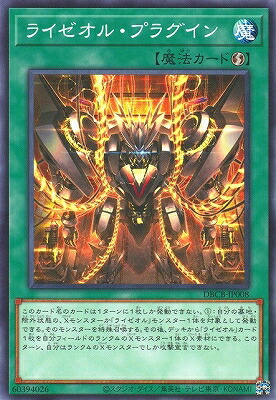 楽天市場】遊戯王 ライゼオル・デュオドライブ（シークレットレア