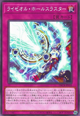 楽天市場】遊戯王 第12期/DBCB-JP006 ライゼオル・デュオ