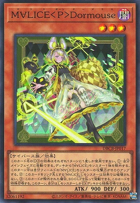 楽天市場】遊戯王 M∀LICE＜P＞Dormouse（スーパーレア） DBCB-JP017