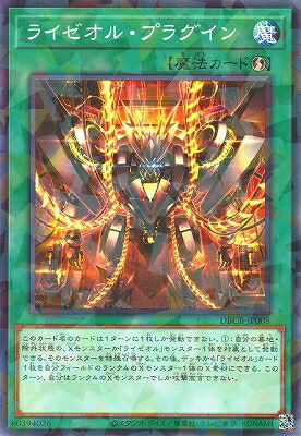 楽天市場】遊戯王 第12期/DBCB-JP006 ライゼオル・デュオドライブ