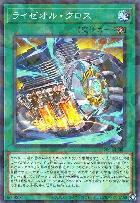 楽天市場】遊戯王 第12期/DBCB-JP008 ライゼオル・プラグイン