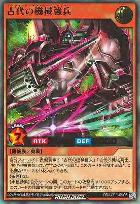 楽天市場】遊戯王ラッシュデュエル RD/LGP2-JP002 強欲で謙虚な