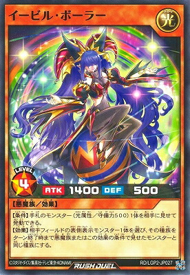 楽天市場】遊戯王ラッシュデュエル RD/KP19-JP027 アイルラヴ