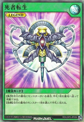 楽天市場】遊戯王ラッシュデュエル RD／SBD0-JP004 死者蘇生