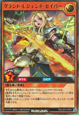 遊戯王ラッシュデュエル　レジェンド・プリースト　オーバーラッシュ レジェンドプリースト【オーバーラッシュレア】{RD/ORP3-JP003