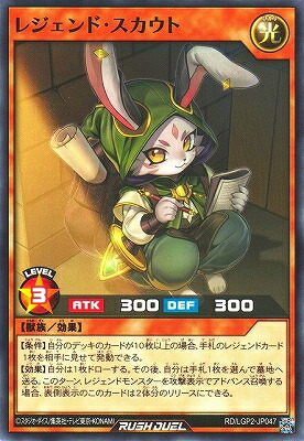 楽天市場】遊戯王 ラッシュデュエル RD/LGP2-JP041 グランド