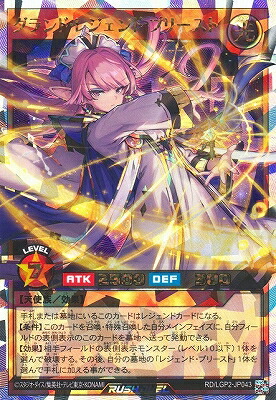楽天市場】遊戯王ラッシュデュエル RD/LGP2-JP001 天使の施し