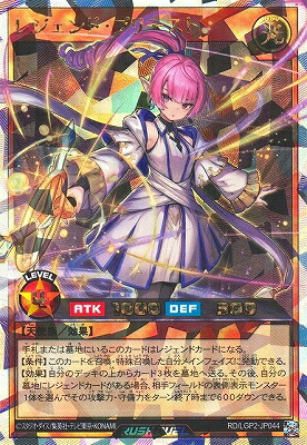 楽天市場】遊戯王ラッシュデュエル RD/ORP3-JP003 レジェンド