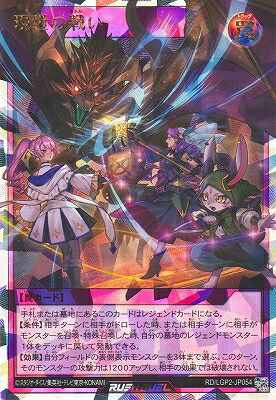 楽天市場】遊戯王ラッシュデュエル RD/LGP2-JP001 天使の施し
