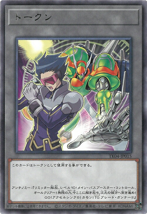 遊戯王 - 冥府の使者カイエントークン ウルトラレア　遊戯王 遊戯王】 冥府の使者カイエントークン レア | トレカの激安通販