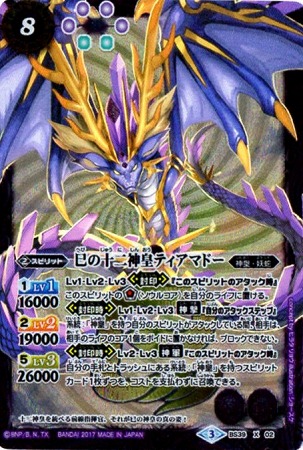 バトルスピリッツ  十二神皇 楽天市場】バトルスピリッツ 十二神皇の通販