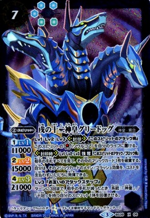 バトルスピリッツ  十二神皇 超・十二神皇ゲイル・フェニックスZ - バトルスピリッツ wiki