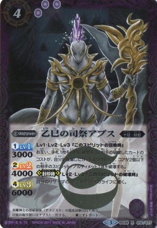 楽天市場】バトルスピリッツ SJ17-02 龍魔侯オーバーヴェルム X