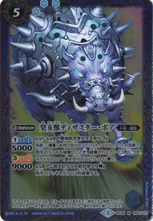 楽天市場】バトルスピリッツ BS39-RV014 麒麟星獣リーン M : フルアヘッド