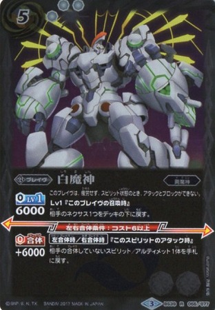 楽天市場】バトルスピリッツ BSC29-001 丁未機グロリアス・ラクーン