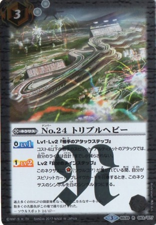 6丁未機グロリアス・ラクーン　3枚（BSC29-001 250414 2017/3)丁未機グロリアス・ラクーン【-】{BSC29-001}《白》