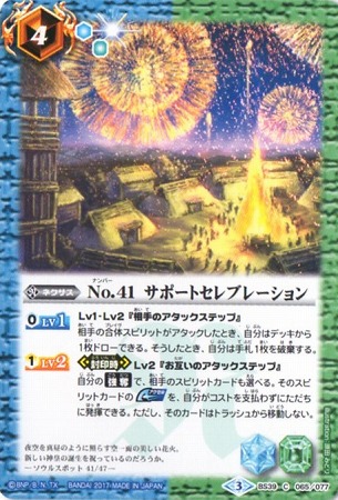 楽天市場】バトルスピリッツ SJ17-05 銀銃皇ヴァルサー・ティーガ