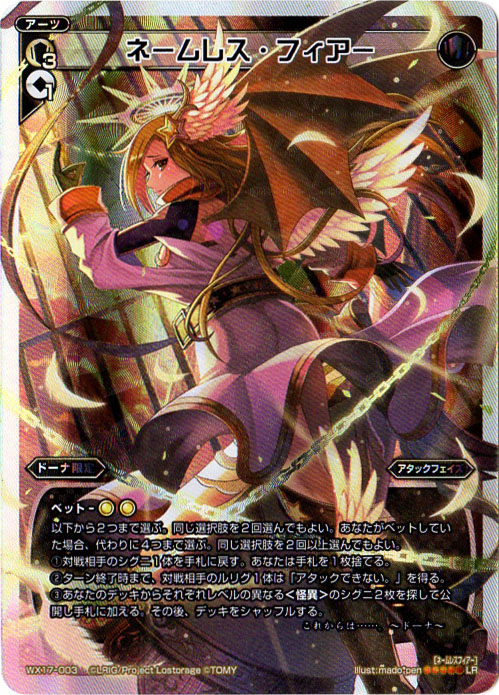 ウィクロス　ミュウ=フォーゼ　WXEX1-22P LR パラレル 楽天市場】WIXOSS-ウィクロス-WXEX01-22 ミュウ＝フォーゼ LR