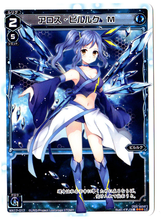 ウィクロス 奏叫の鍵主 ウムル=トレ 英語版 ウィクマル wixoss Amazon.co.jp: ウィクロス WXDi-P05-016S 奏叫の鍵主 ウムル