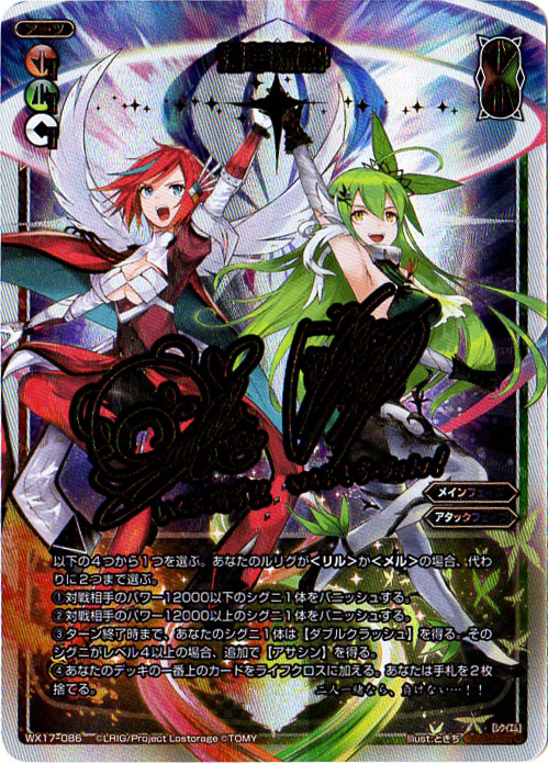 ウィクロス WXK07-006 華代・爾彩焔 (LC ルリグコモン) WXK-P07 エクスプロード ウィクロス WXK07-006 華代・爾彩焔 (LC ルリグコモン) WXK-P07