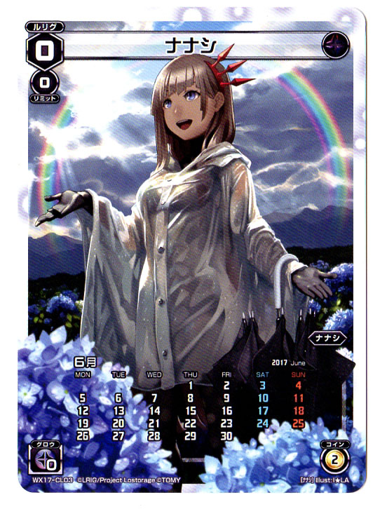 ウィクロス WXK07-006 華代・爾彩焔 (LC ルリグコモン) WXK-P07 エクスプロード 楽天市場】WIXOSS-ウィクロス-WXK07-006 華代・爾彩焔 LC
