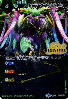 楽天市場】バトルスピリッツ 【Amazon限定】 BS13-X03 白羊樹神