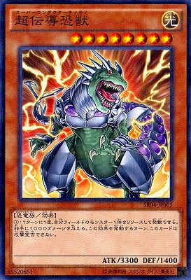 楽天市場】超伝導恐獣 スーパーコンダクターティラノ ウルトラレア