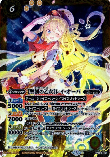 楽天市場】バトルスピリッツ BSC33-X01 ［冬の装い］レイ