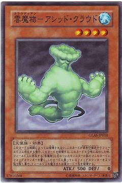 楽天市場】雲魔物−羊雲 レア GLAS-JP008 【遊戯王カード】 : じぃ