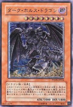 楽天市場】遊戯王 第9期 5弾 CORE-JP048UL 悪魔竜ブラック・デーモンズ