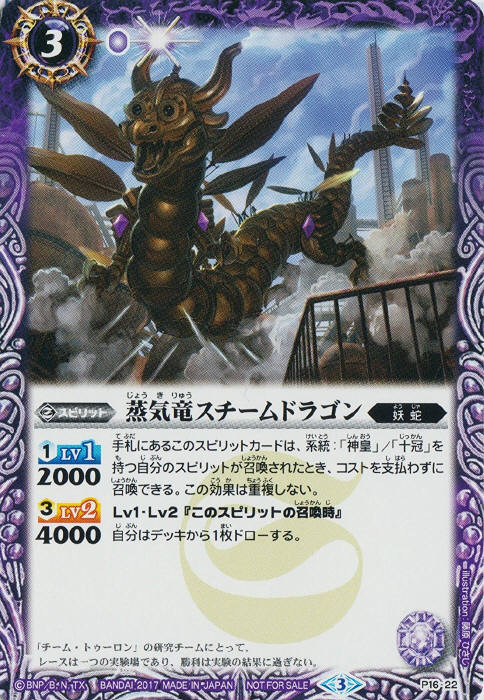 楽天市場】バトルスピリッツ EX13-07 火龍シャイニング・ドラゴン