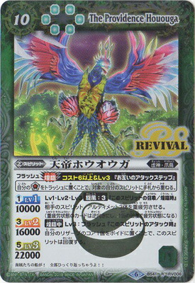 バトスピ　天帝ホウオウガX　3枚 バトスピ 天帝ホウオウガX 3枚 gs-joy_20241010151804-00024us