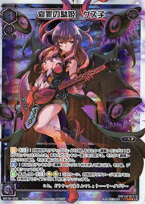 貪欲の駄姫 闘争者グズ子 UR WIXOSS ウィクロス ウィクロス 絶歌の駄姫 グズ子 UR Amazon.co.jp: WIXOSS-ウィクロス