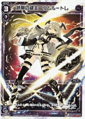 ウィクロス　ウムル　WXK06-??? ウィクロス ウムル WXK06-??? CardList｜WIXOSS-ウィクロス