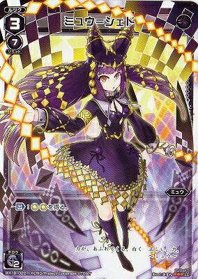 楽天市場】WIXOSS-ウィクロス- WXDi-P16-013 扉の俯瞰者 ウムル