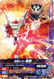 ガンバライジング ボトルマッチ4弾 BM4-023 仮面ライダー龍騎 R画像