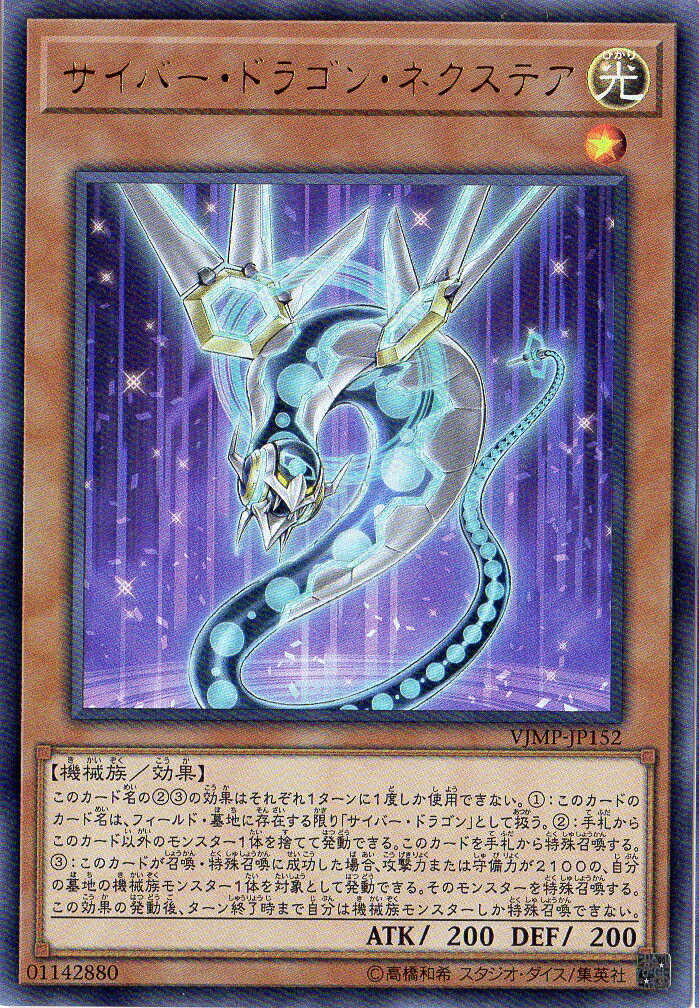 【未使用品】契約を結びし竜の戦士 3枚セット【定期購読特典品】 ブースターパック 渾沌竜姫編 未知 ミスティックアーク ｜ Z/X