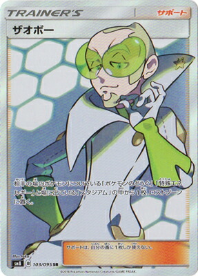 ポケモンカード ミカン【U】SM8a 051/052 エラーカード ミカンのサンダース ○ ポケモンカード☆VS 030/141 - メルカリ